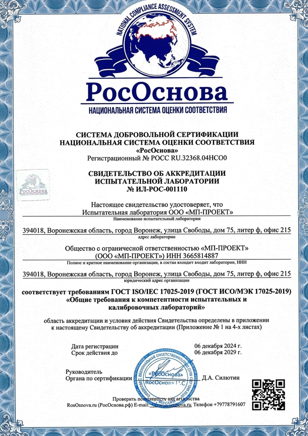 подтверждение профессионализма